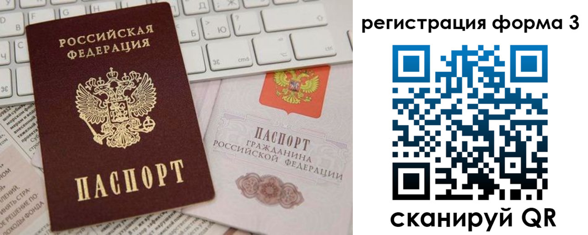 где прописаться в Похвистнево