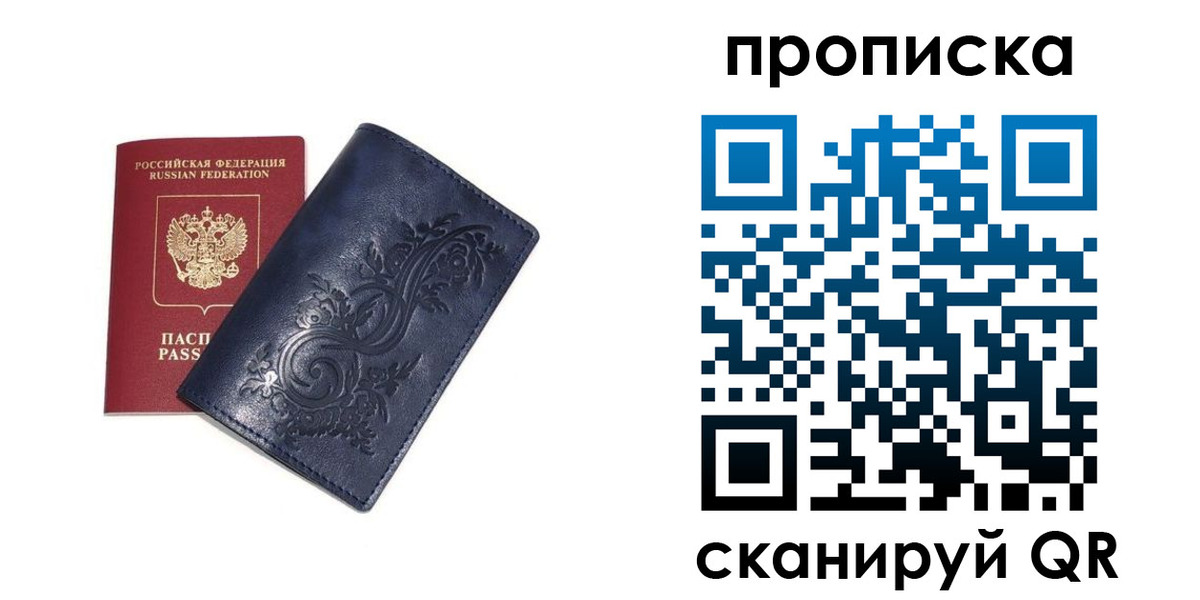 регистрация в Похвистнево