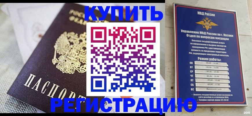 временная регистрация гарантия в Похвистнево