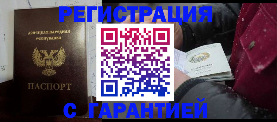 прописка поиск в Похвистнево