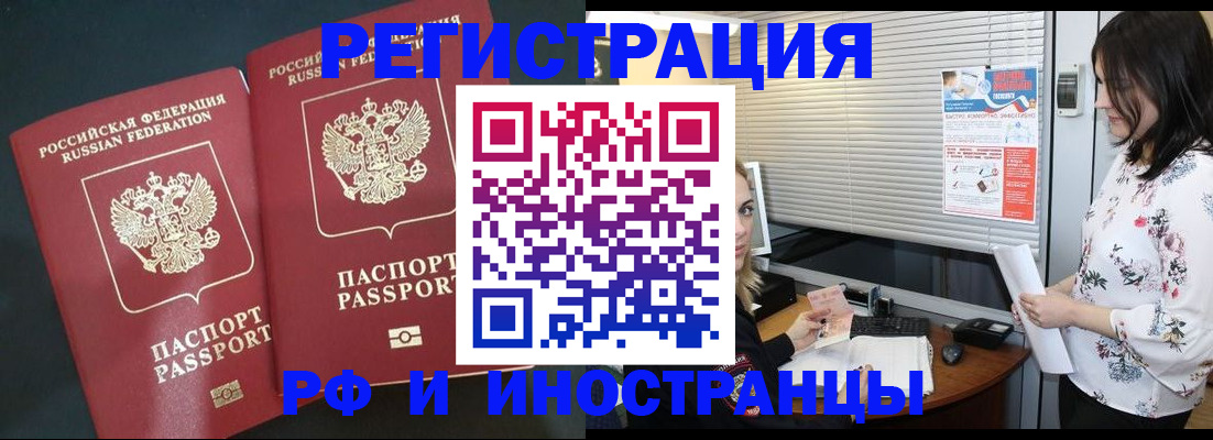 прописка в квартире в Похвистнево