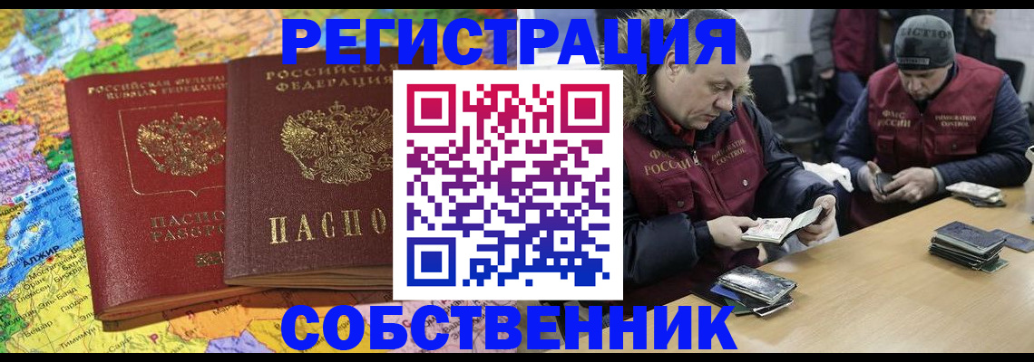 где прописаться в Похвистнево