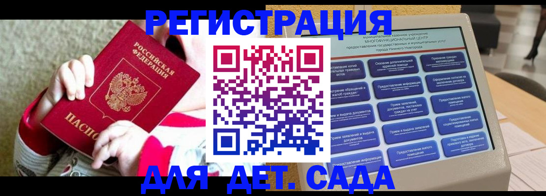 прописка штамп в Похвистнево